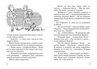Блайтон. Тайна секретной комнаты. Пять юных сыщиков