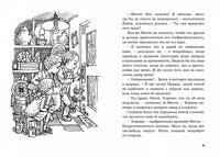 Блайтон. Тайна секретной комнаты. Пять юных сыщиков