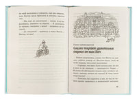 Блайтон. Тайна секретной комнаты. Пять юных сыщиков
