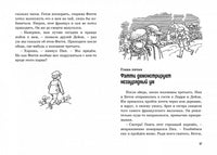 Блайтон. Тайна секретной комнаты. Пять юных сыщиков