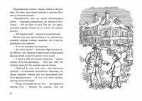 Блайтон. Тайна секретной комнаты. Пять юных сыщиков