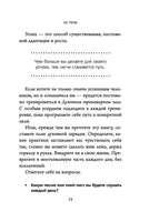 НЕ ТУПИ. Только тот, кто ежедневно работает над собой, живет жизнью мечты