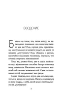 НЕ ТУПИ. Только тот, кто ежедневно работает над собой, живет жизнью мечты