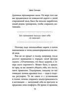 НЕ ТУПИ. Только тот, кто ежедневно работает над собой, живет жизнью мечты