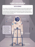 Просто космос! Экспедиция на МКС с настоящим космонавтом. Фото со спутников - внутри под QR-кодом!