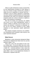Очарование женственности. Хелен Анделин Printed books Эксмо