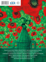 Волшебник страны Оз Printed books АСТ Вилли Винки