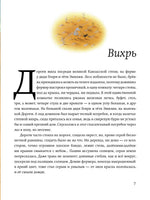Волшебник страны Оз Printed books АСТ Вилли Винки