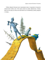 Волшебник страны Оз Printed books АСТ Вилли Винки