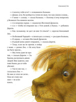 Волшебник страны Оз Printed books АСТ Вилли Винки