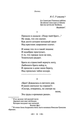 Лирика. Анна Ахматова Printed books Эксмо