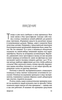 Психология влияния. Внушай, управляй, защищайся Printed books Эксмо