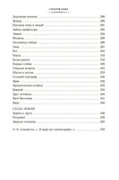 Кладовая солнца. Повести, рассказы Printed books Азбука