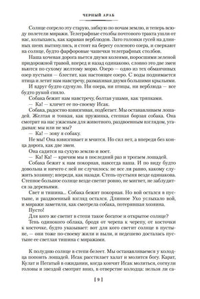 Кладовая солнца. Повести, рассказы Printed books Азбука