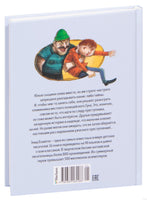 Тайна зловещего дома. Пять юных сыщиков и пёс-детектив