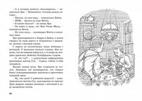 Тайна зловещего дома. Пять юных сыщиков и пёс-детектив