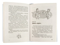 Блайтон Э. Тайна зловещего дома. Пять юных сыщиков
