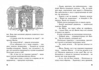 Тайна зловещего дома. Пять юных сыщиков и пёс-детектив