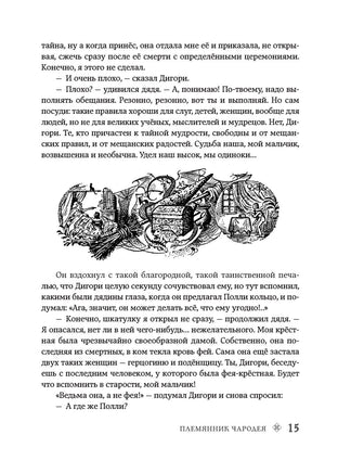 Хроники Нарнии. Клайв С. Льюис Printed books Эксмо