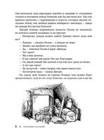 Хроники Нарнии. Клайв С. Льюис Printed books Эксмо