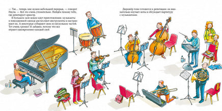 Певица. Бучков Р. Знакомство с профессиями Printed books Альпина