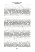 Офицеры и джентльмены. Трилогия. Ивлин Во Printed books Иностранка