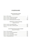 Офицеры и джентльмены. Трилогия. Ивлин Во Printed books Иностранка