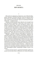Офицеры и джентльмены. Трилогия. Ивлин Во Printed books Иностранка