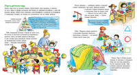 Конни в детском саду Printed books Альпина