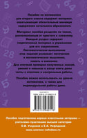 Полный курс математики. 2 кл. Планета знаний. Узорова