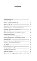 Полный курс математики. 2 кл. Планета знаний. Узорова