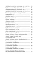 Полный курс математики. 2 кл. Планета знаний. Узорова
