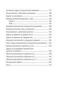 Полный курс математики. 2 кл. Планета знаний. Узорова