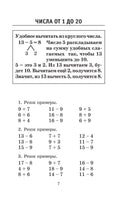 Полный курс математики. 2 кл. Планета знаний. Узорова