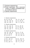 Полный курс математики. 2 кл. Планета знаний. Узорова