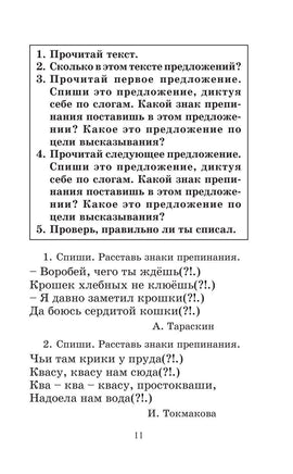 Полный курс русского языка. 2 кл. Узорова Printed books АСТ