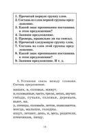 Полный курс русского языка. 2 кл. Узорова Printed books АСТ