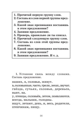 Полный курс русского языка. 2 кл. Узорова Printed books АСТ