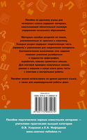 Полный курс русского языка. 2 кл. Узорова Printed books АСТ