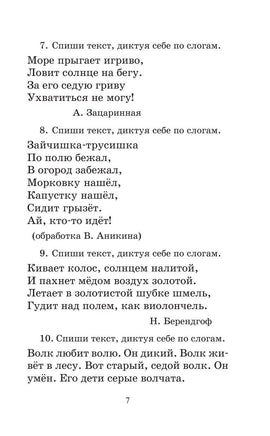 Полный курс русского языка. 2 кл. Узорова Printed books АСТ