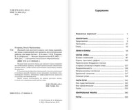 Полный курс русского языка. 3 кл. Узорова Printed books АСТ