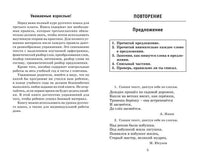 Полный курс русского языка. 3 кл. Узорова Printed books АСТ