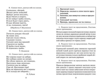 Полный курс русского языка. 3 кл. Узорова Printed books АСТ