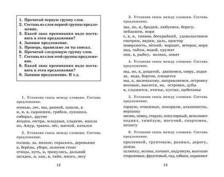 Полный курс русского языка. 3 кл. Узорова Printed books АСТ