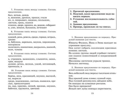 Полный курс русского языка. 3 кл. Узорова Printed books АСТ