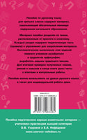 Полный курс русского языка. 3 кл. Узорова Printed books АСТ