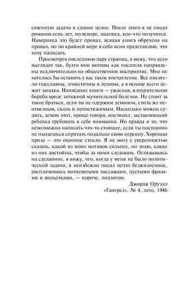 1984. Скотный двор. Джордж Оруэлл Printed books Эксмо