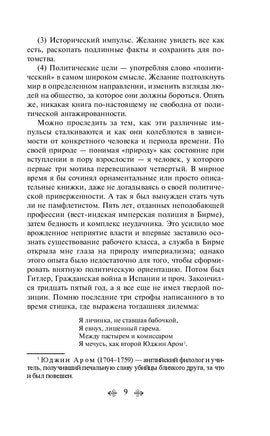 1984. Скотный двор. Джордж Оруэлл Printed books Эксмо