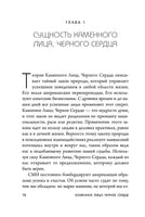 Каменное Лицо, Черное Сердце. Азиатская философия побед без поражений Printed books Бомбора