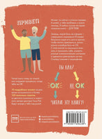 Я не ОК и это ОК. Гид по хорошему настроению, ментальному здоровью и заботе о себе